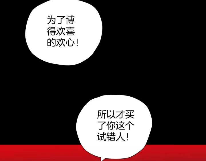第49话 试错人 二(1/5)-第50话