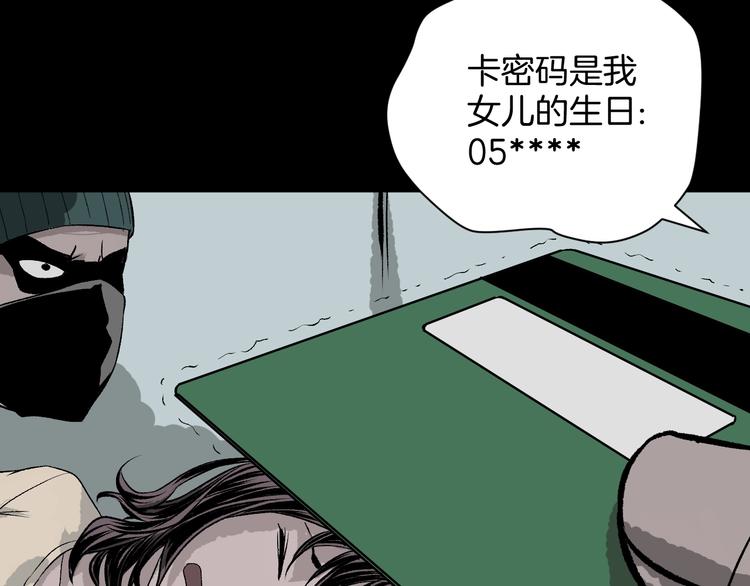 第5话 秘密直播（2）(1/4)-第6话