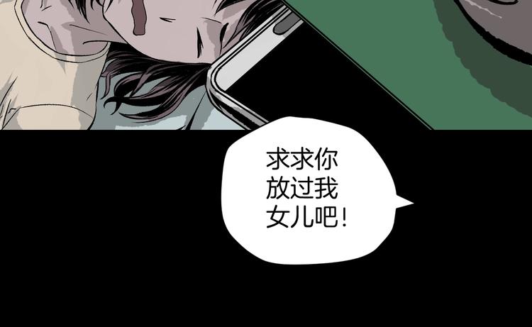 第5话 秘密直播（2）(1/4)-第6话