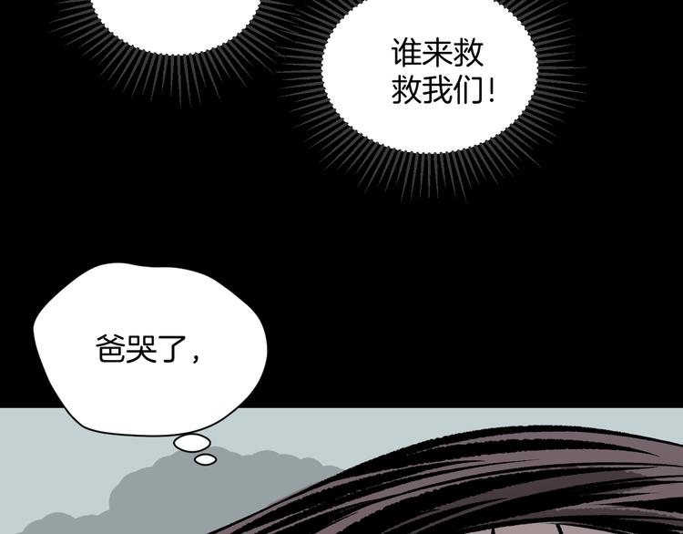 第5话 秘密直播（2）(1/4)-第6话