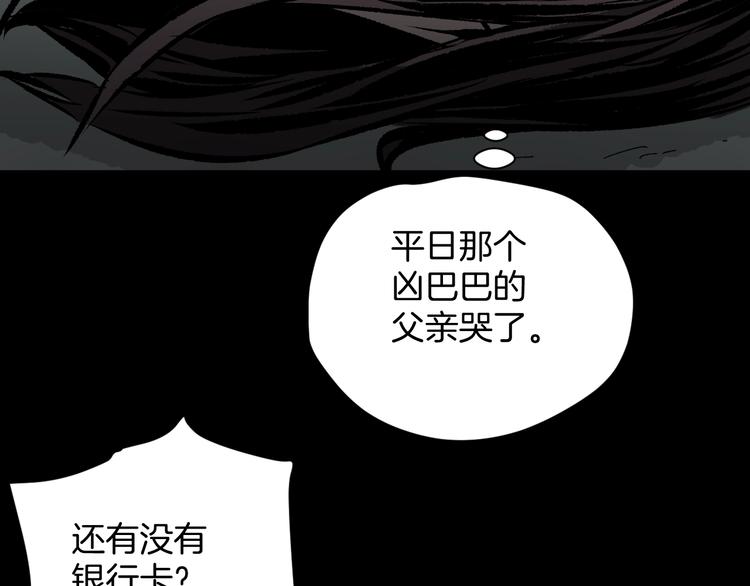 第5话 秘密直播（2）(1/4)-第6话