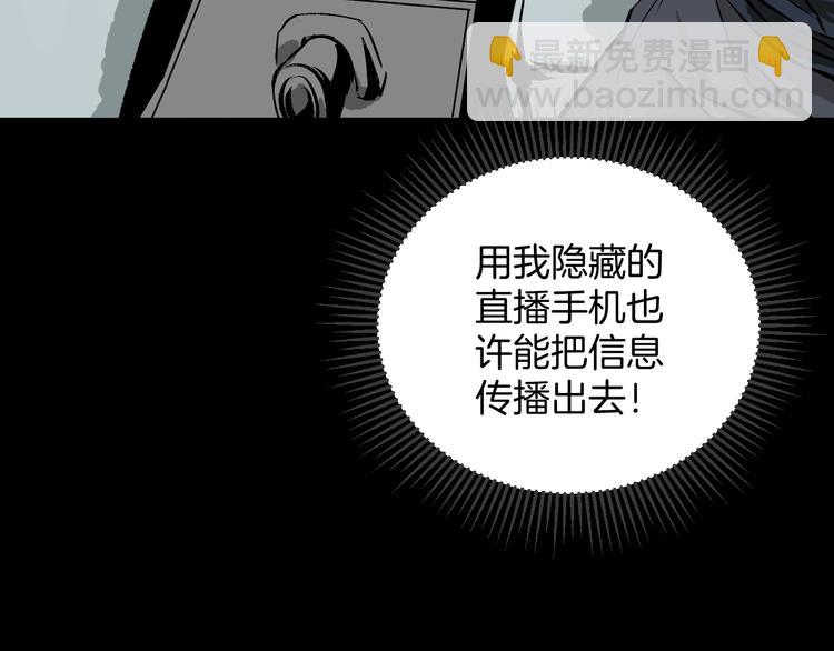 第5话 秘密直播（2）(1/4)-第6话