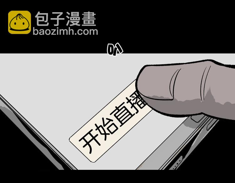 第5话 秘密直播（2）(1/4)-第6话
