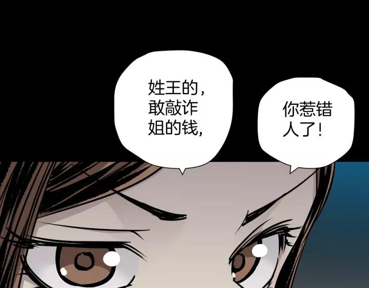 第51话 试错人 四(1/4)-第52话
