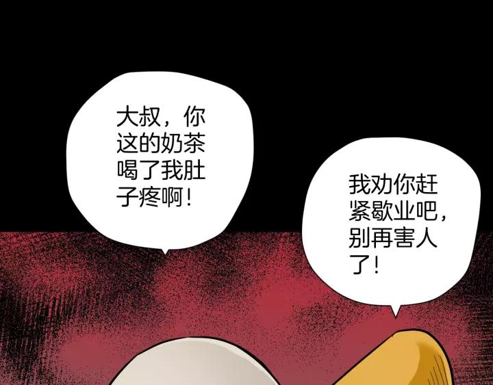 第51话 试错人 四(1/4)-第52话