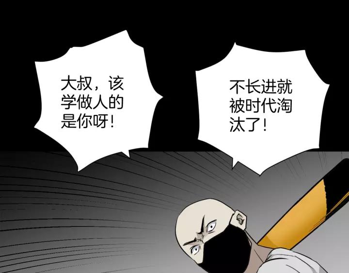 第51话 试错人 四(1/4)-第52话