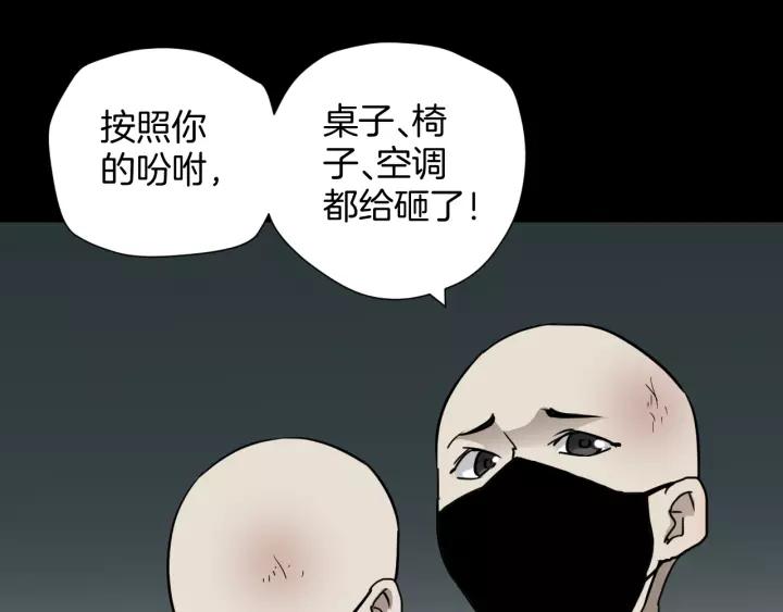 第51话 试错人 四(1/4)-第52话