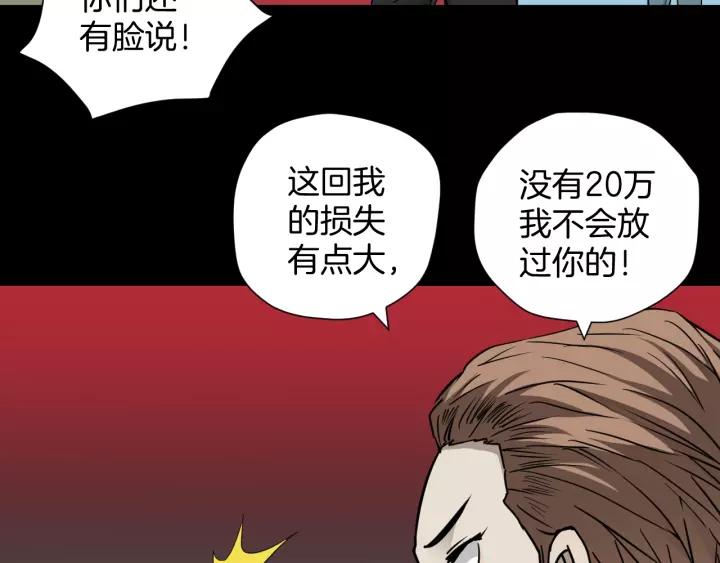 第51话 试错人 四(1/4)-第52话