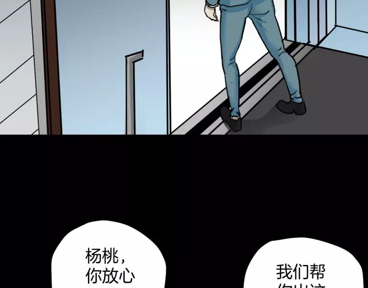 第51话 试错人 四(1/4)-第52话