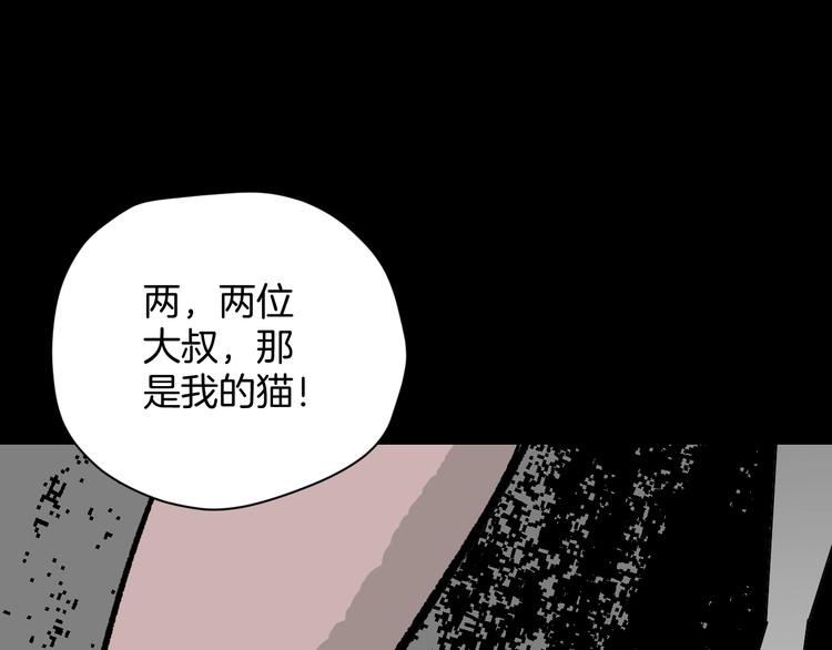 第7话 猫的报恩（2）(1/4)-第8话