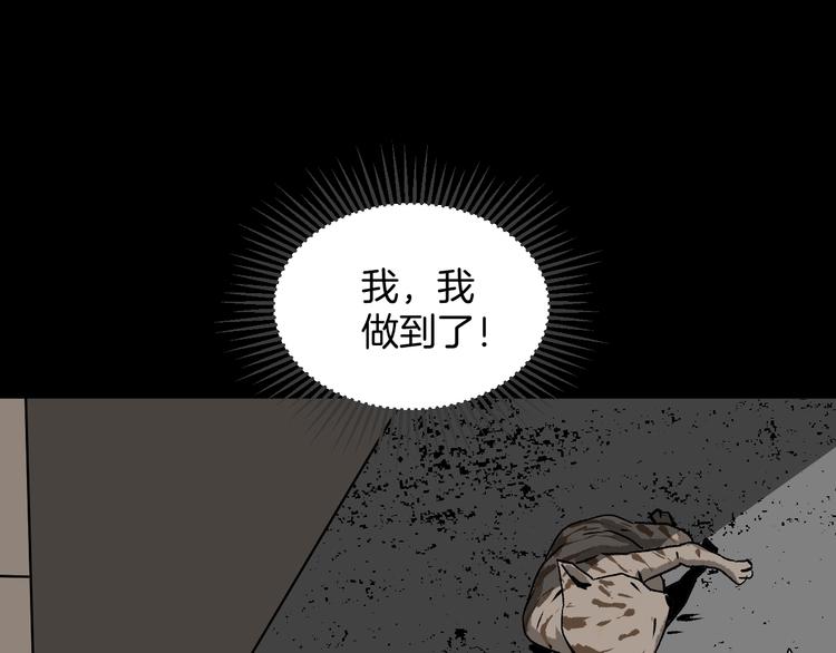 第7话 猫的报恩（2）(1/4)-第8话