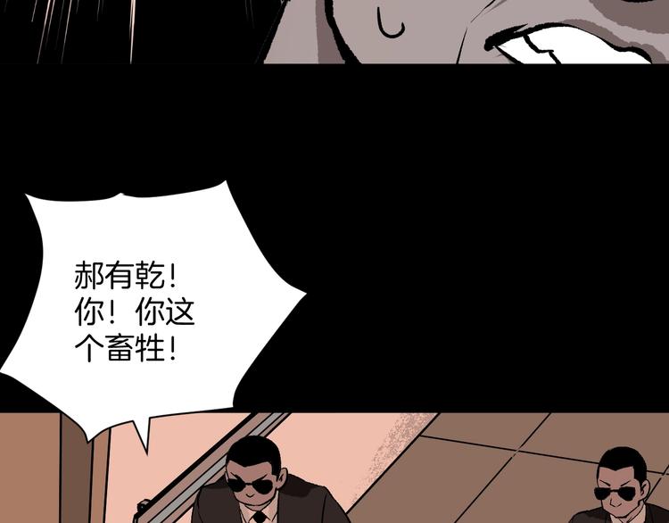 第9话 绑架（1）(1/4)-第10话