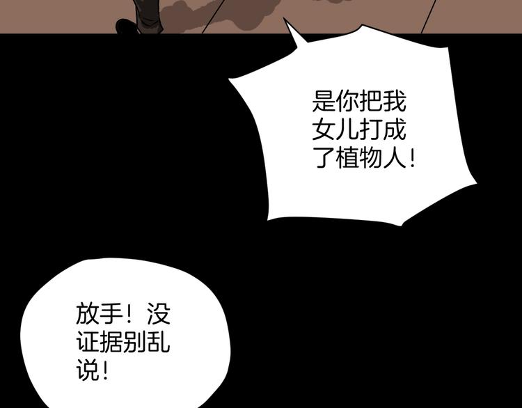 第9话 绑架（1）(1/4)-第10话