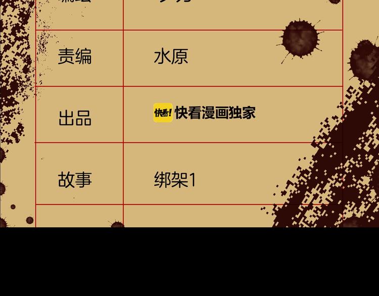 第9话 绑架（1）(1/4)-第10话