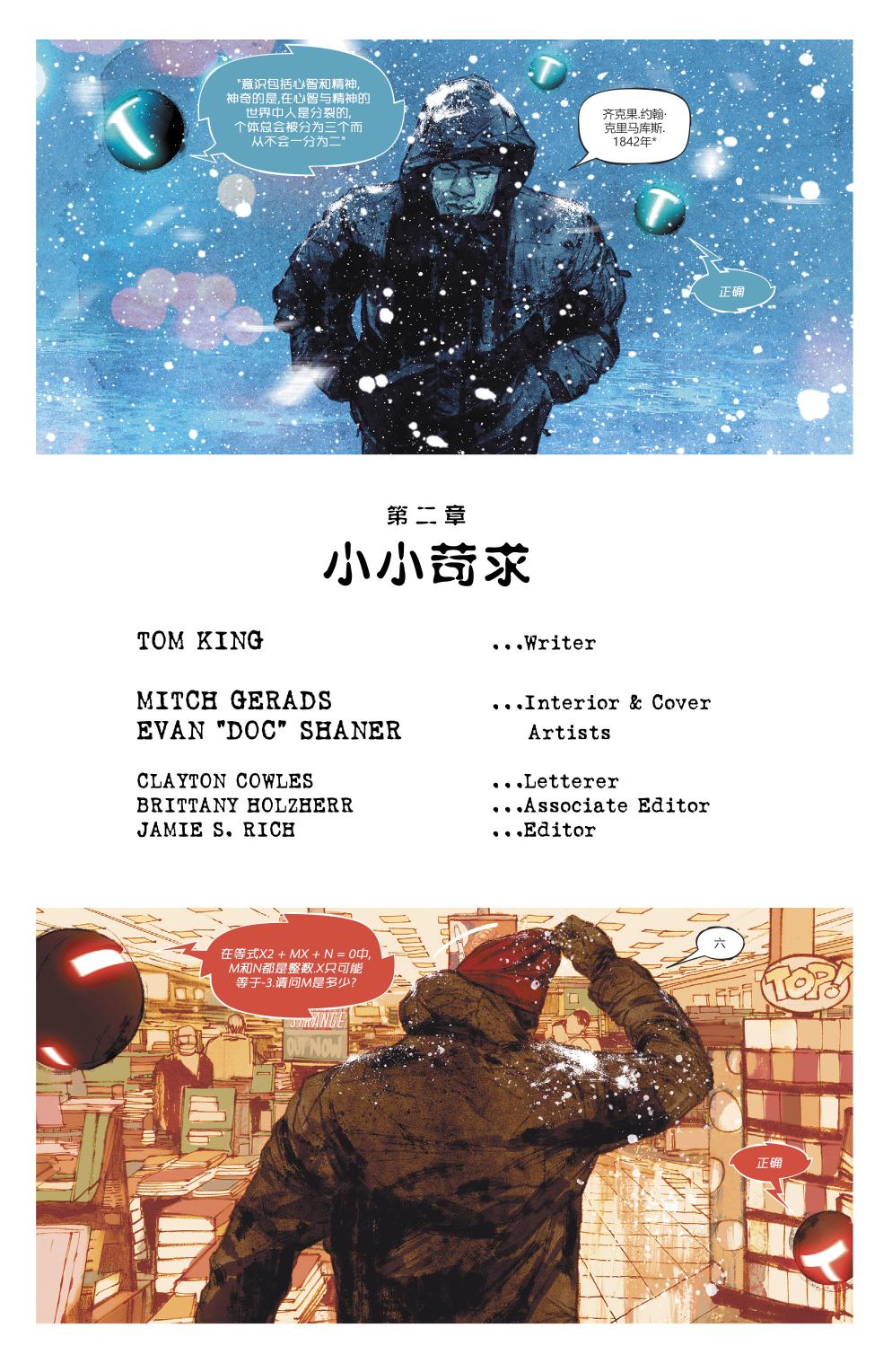 🍛奇异冒险 第02卷 第3页