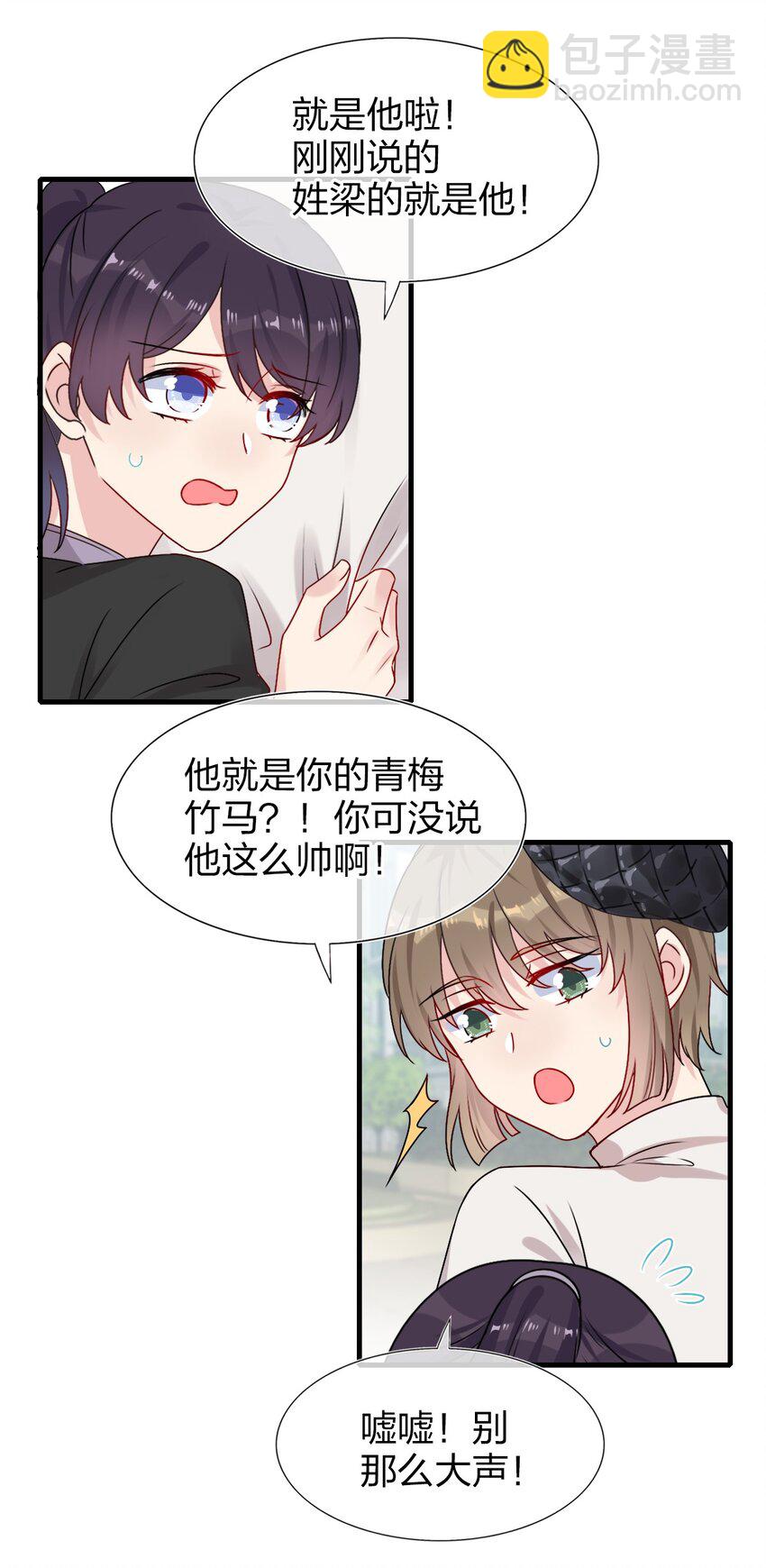 002 美男连奔跑也是闪着光的(1/2)-第2话