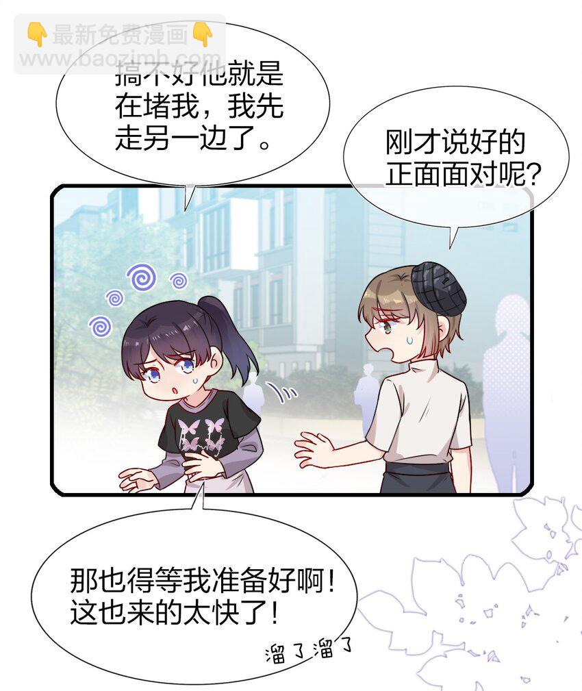 002 美男连奔跑也是闪着光的(1/2)-第2话