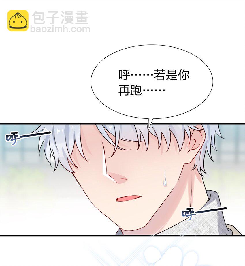 002 美男连奔跑也是闪着光的(1/2)-第2话