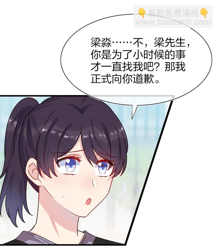 002 美男连奔跑也是闪着光的(1/2)-第2话
