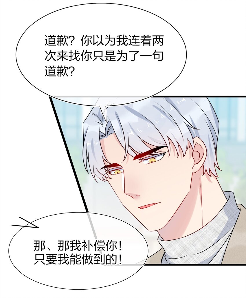 002 美男连奔跑也是闪着光的(1/2)-第2话