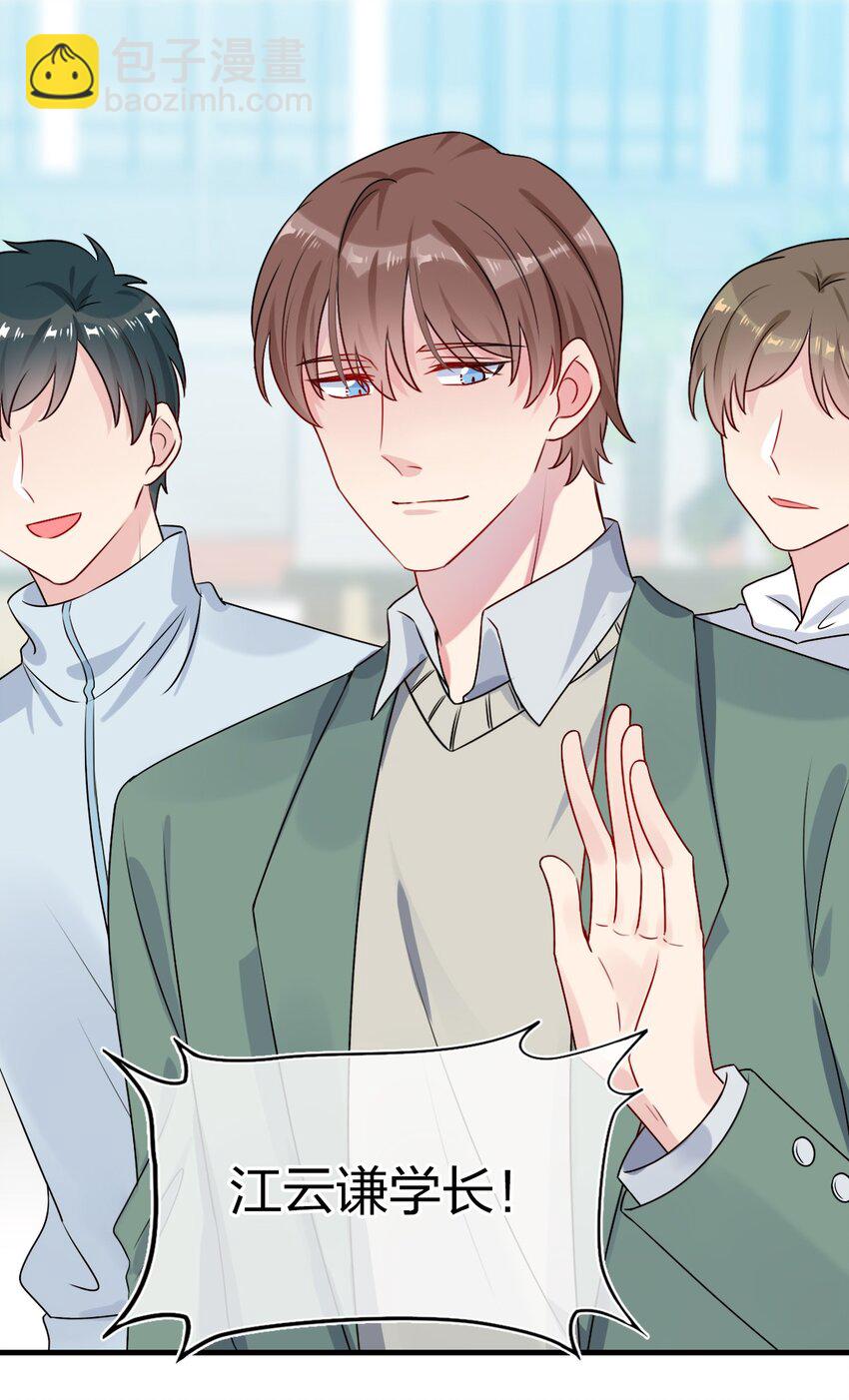 002 美男连奔跑也是闪着光的(1/2)-第2话