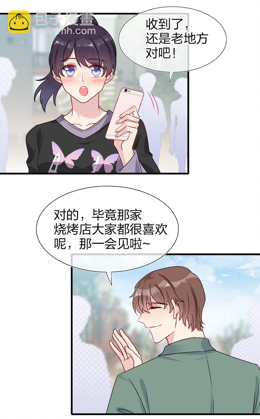 002 美男连奔跑也是闪着光的(1/2)-第2话