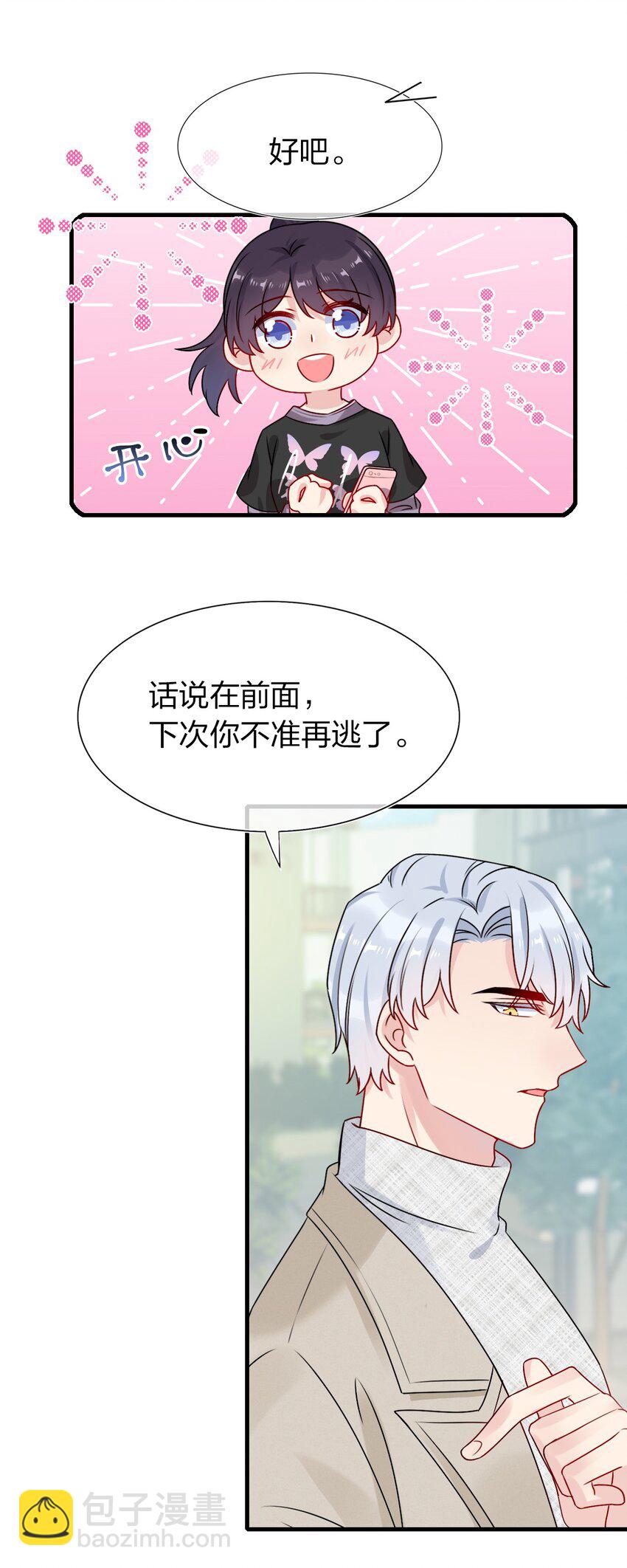002 美男连奔跑也是闪着光的(1/2)-第2话