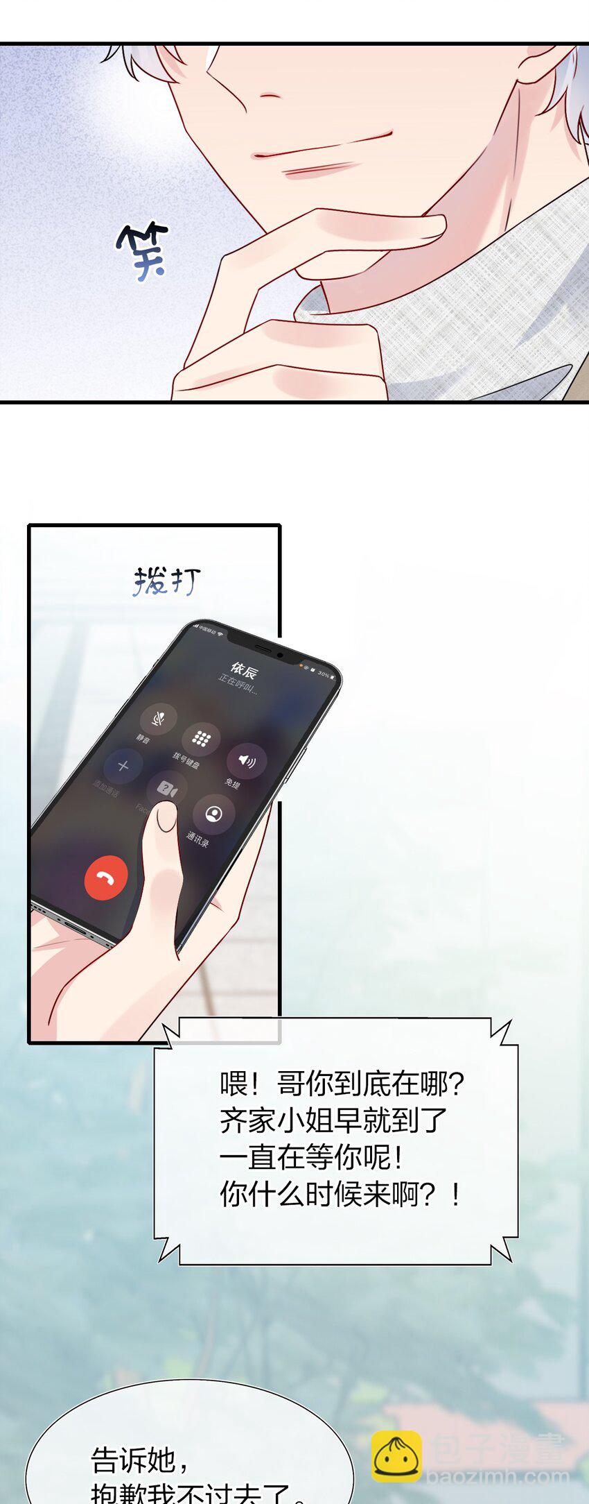 002 美男连奔跑也是闪着光的(1/2)-第2话