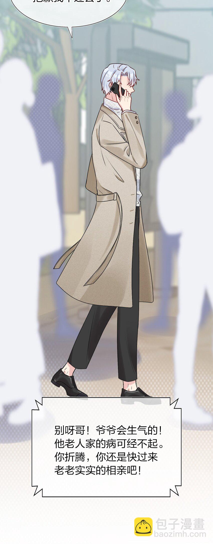 002 美男连奔跑也是闪着光的(1/2)-第2话