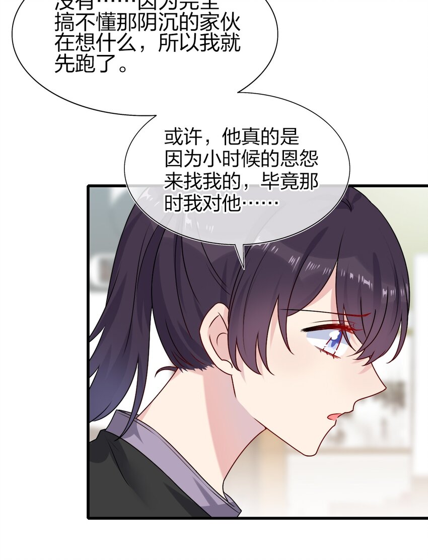 002 美男连奔跑也是闪着光的(1/2)-第2话