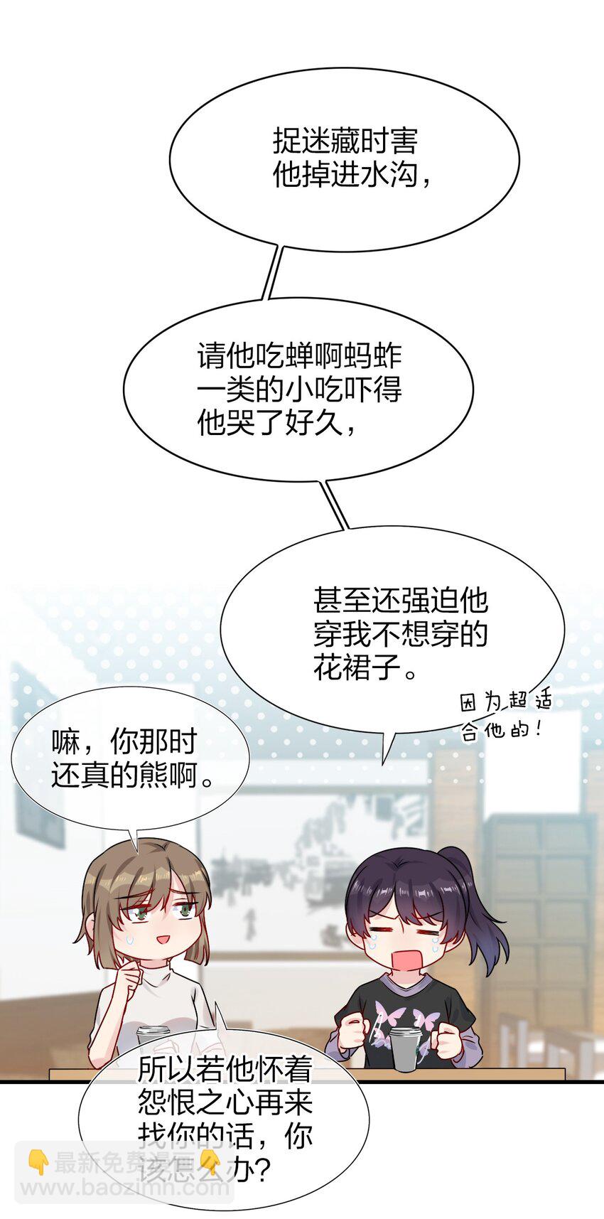 002 美男连奔跑也是闪着光的(1/2)-第2话