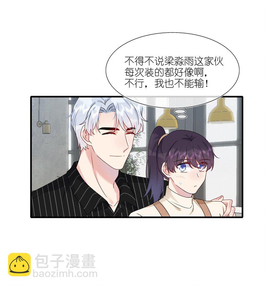 012 你们在玩恋人游戏吗？-第12话