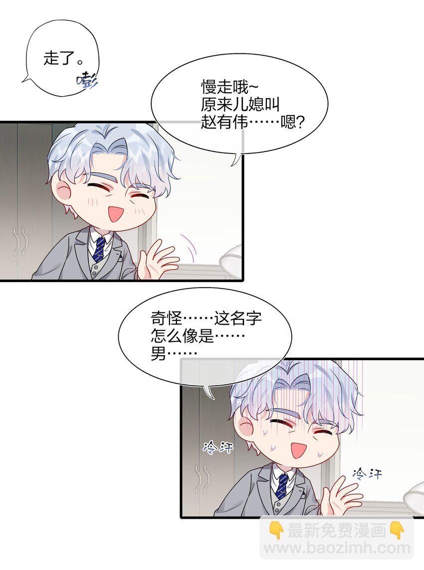 012 你们在玩恋人游戏吗？-第12话