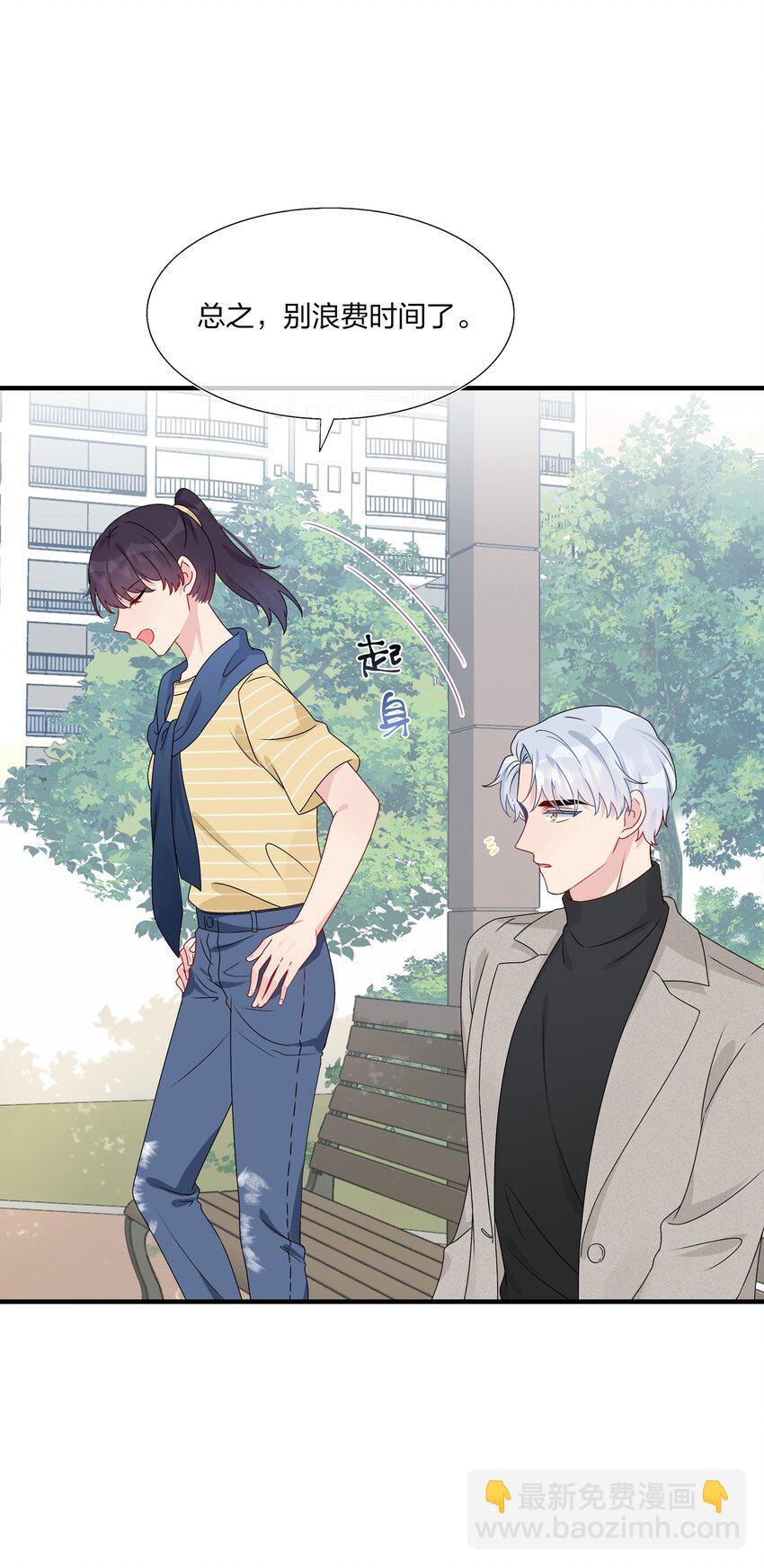 014 我们来做吧！-第14话