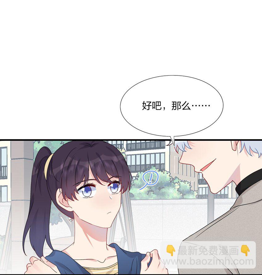 014 我们来做吧！-第14话