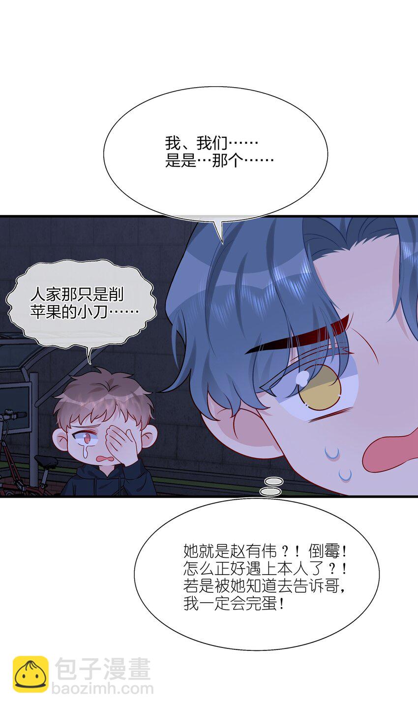016 &ldquo;我&rdquo;就是赵有伟！-第16话