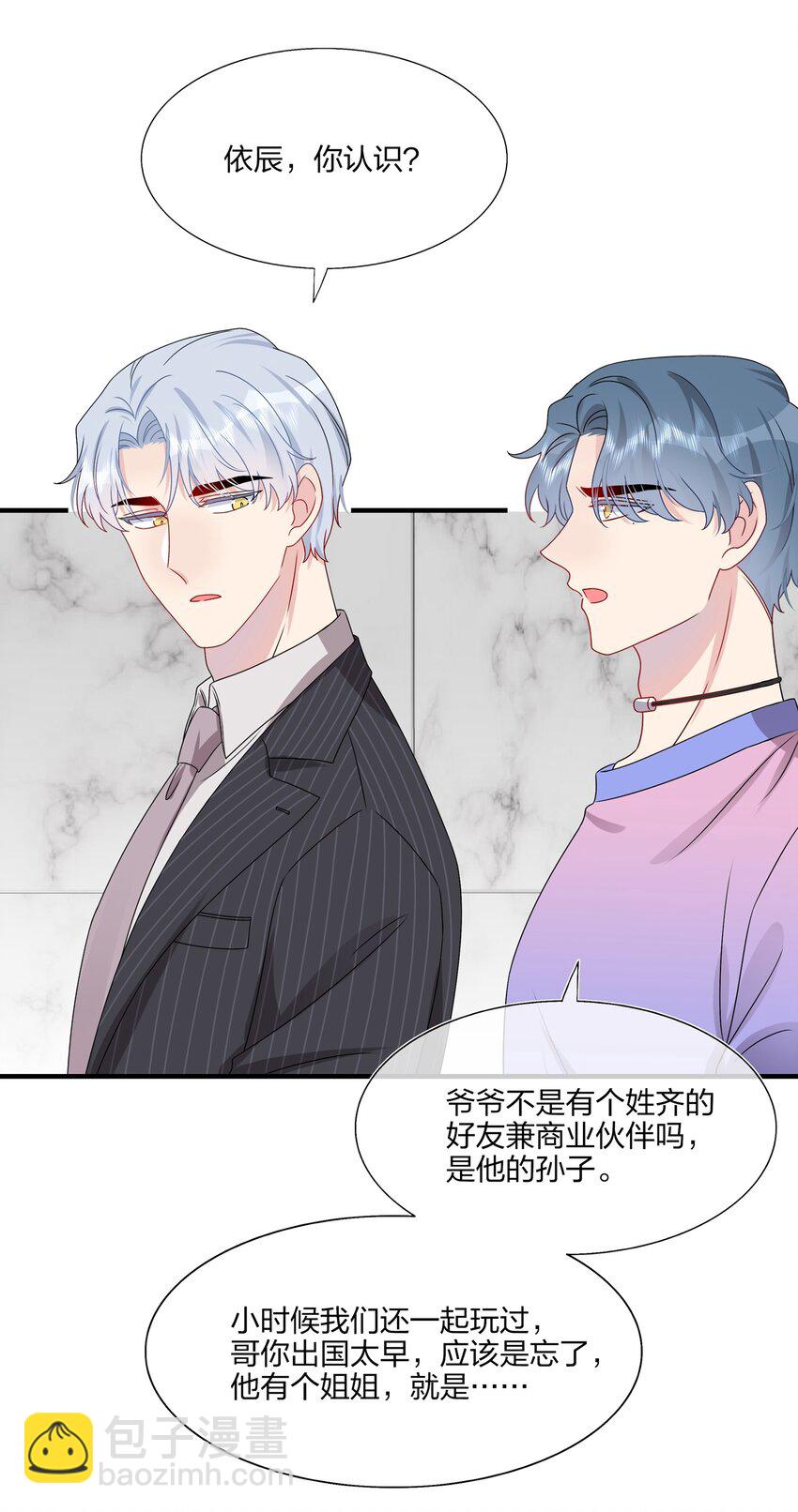 018 被放鸽子的相亲对象-第18话