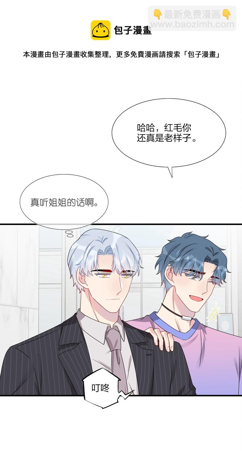 018 被放鸽子的相亲对象-第18话