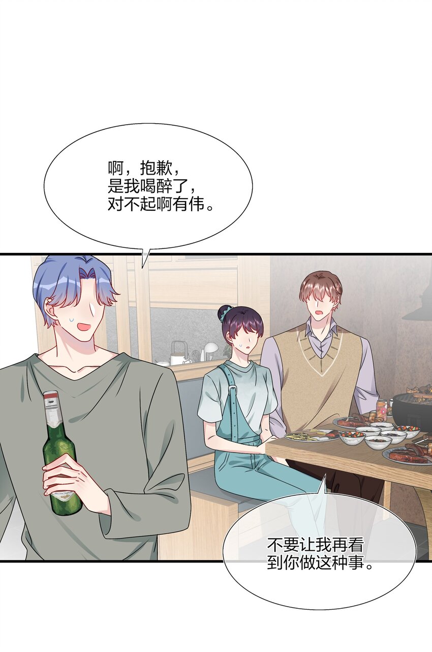 018 被放鸽子的相亲对象-第18话