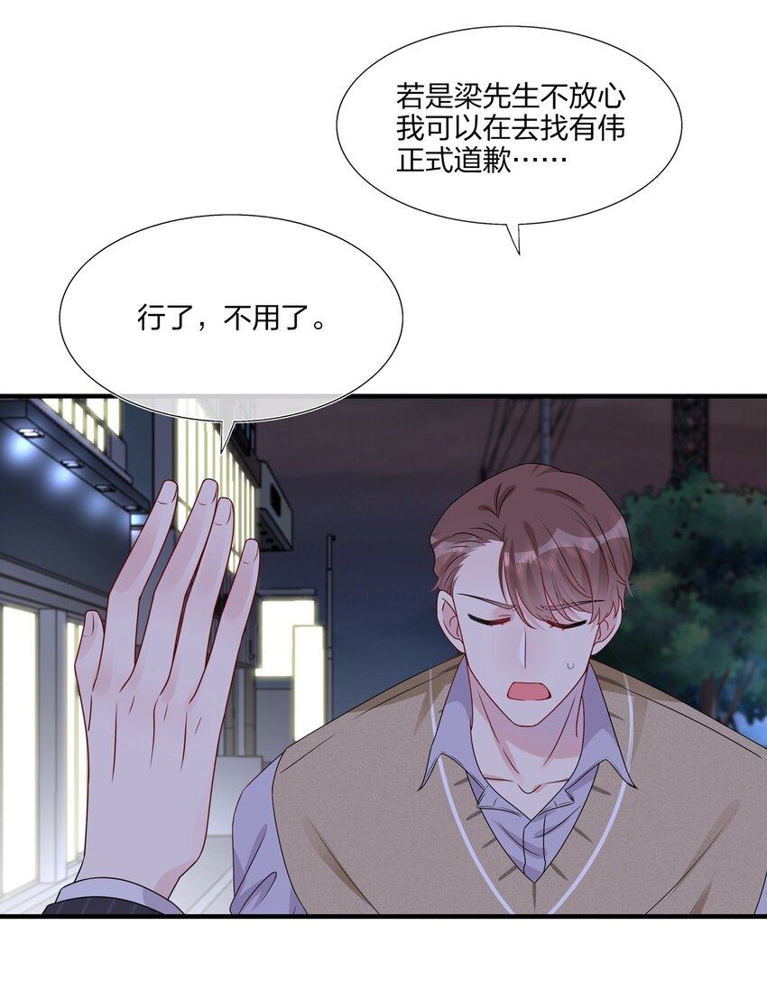 020 很喜欢我？-第20话