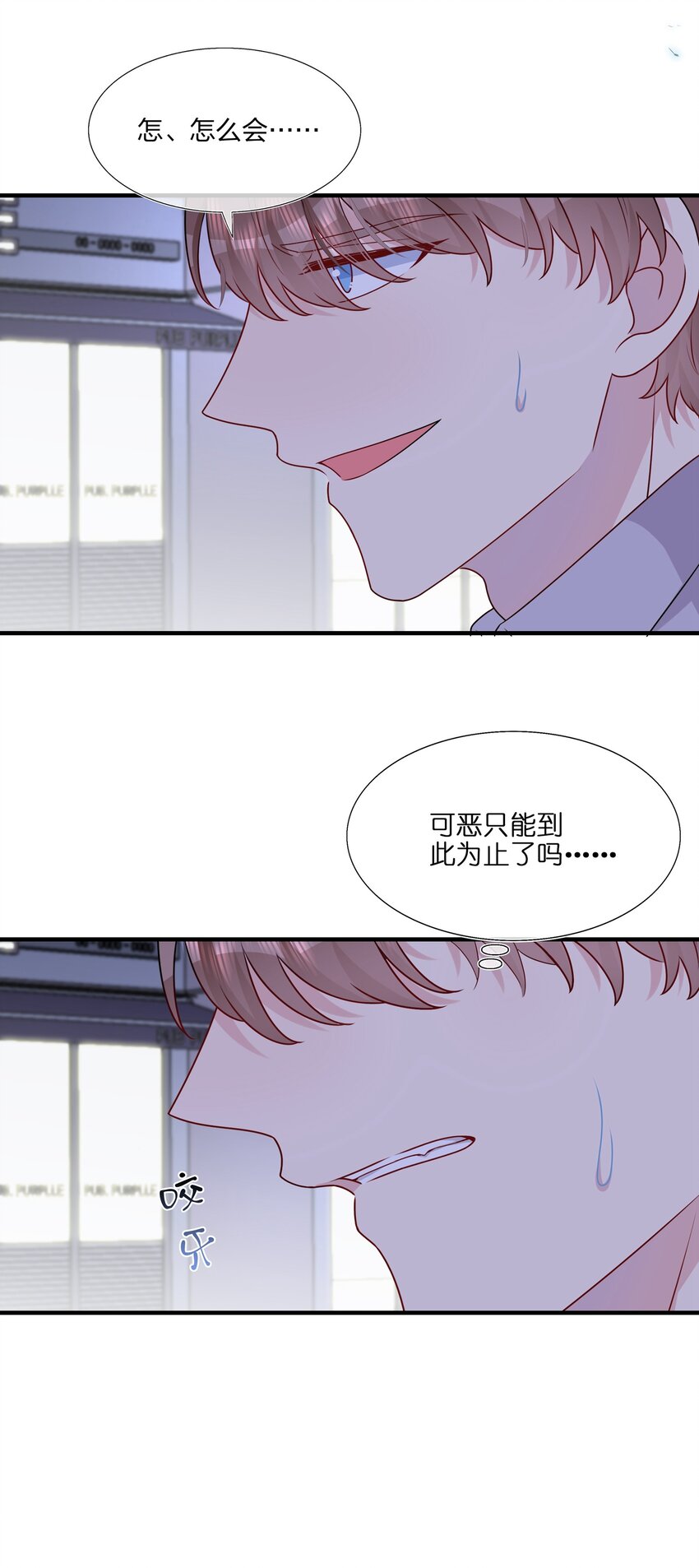 020 很喜欢我？-第20话