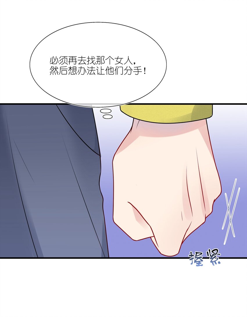022 诱拐嫂子计划-第22话