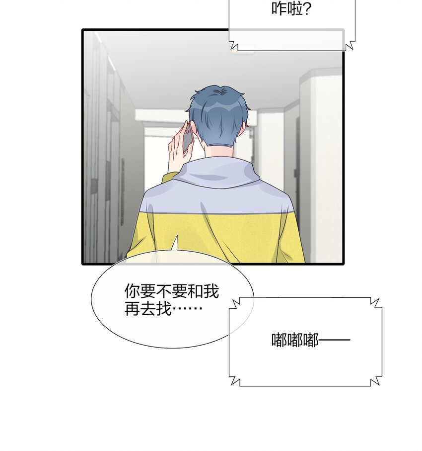 022 诱拐嫂子计划-第22话