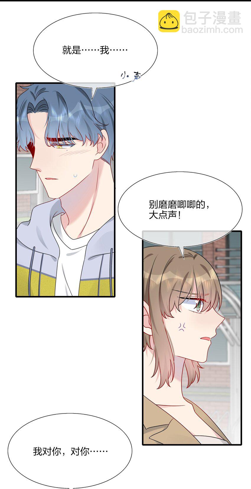 022 诱拐嫂子计划-第22话