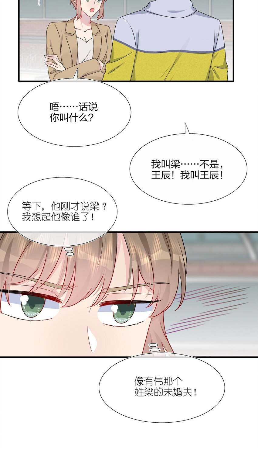022 诱拐嫂子计划-第22话