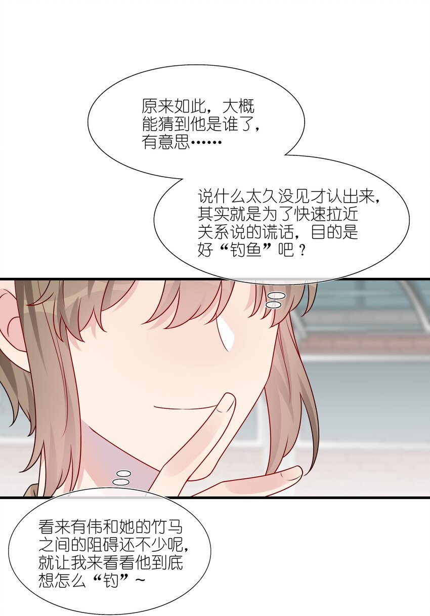 022 诱拐嫂子计划-第22话