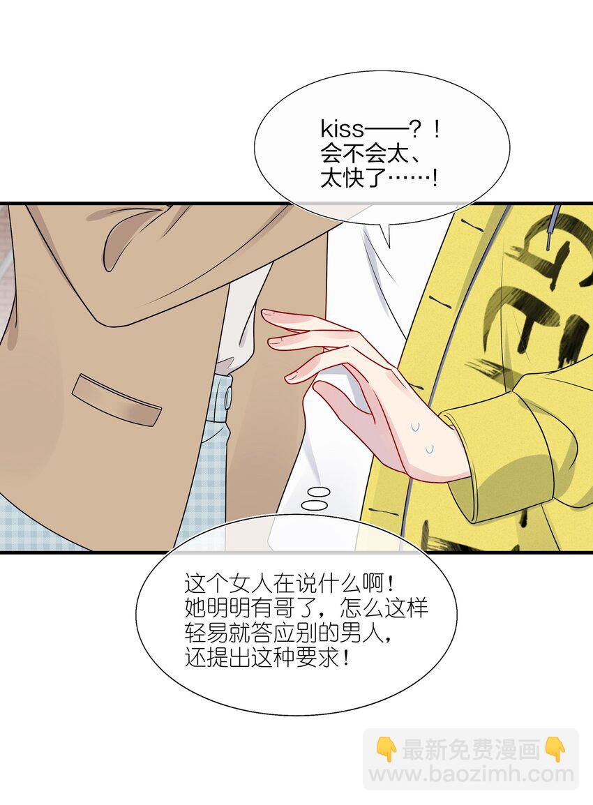 022 诱拐嫂子计划-第22话