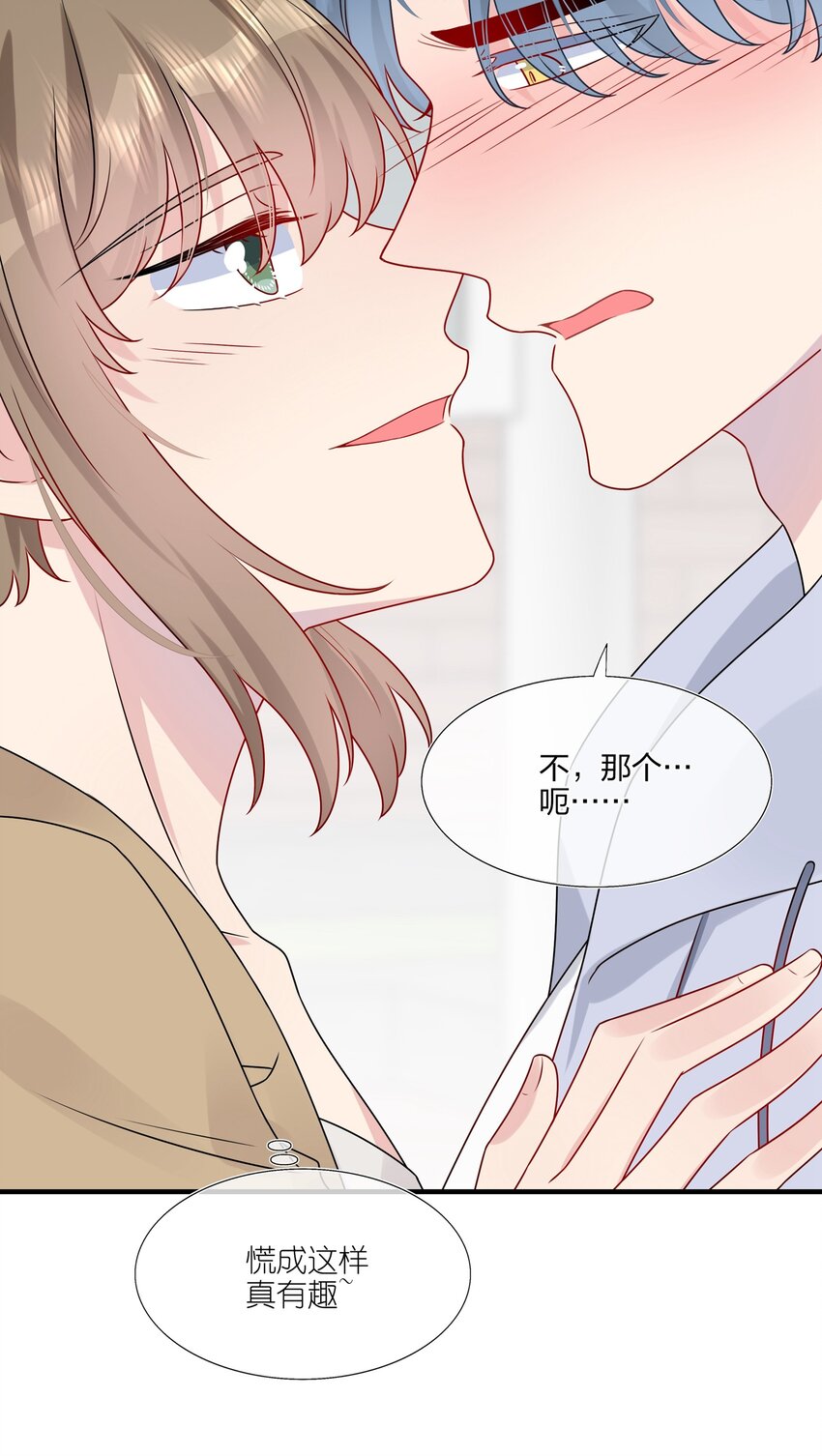 022 诱拐嫂子计划-第22话