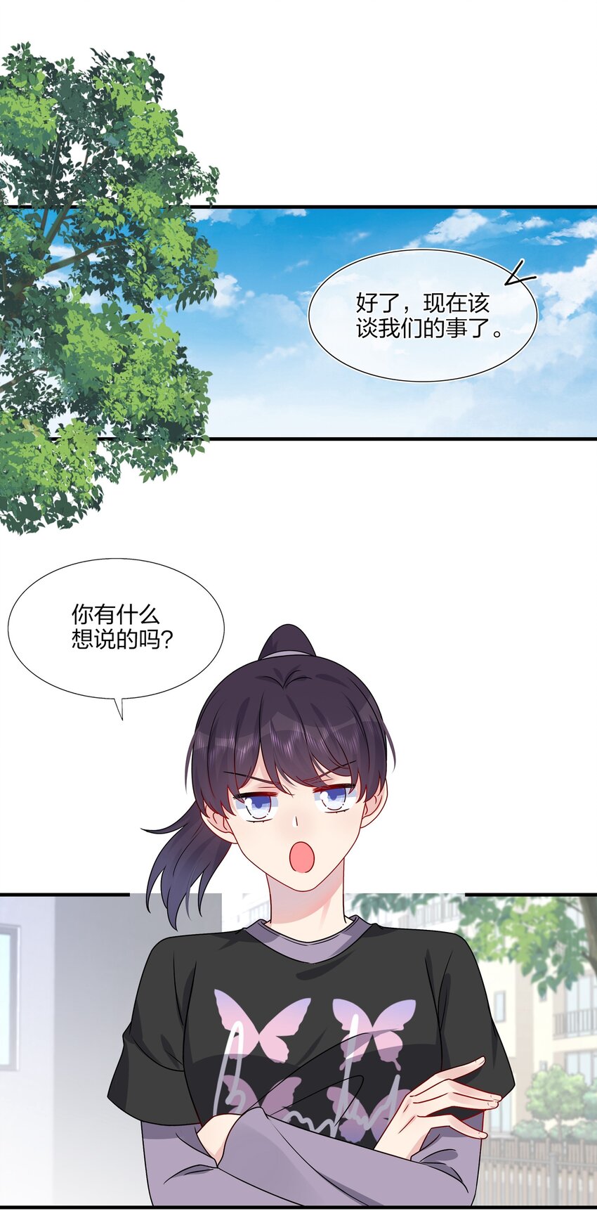 024 有钱人的道歉方式-第24话