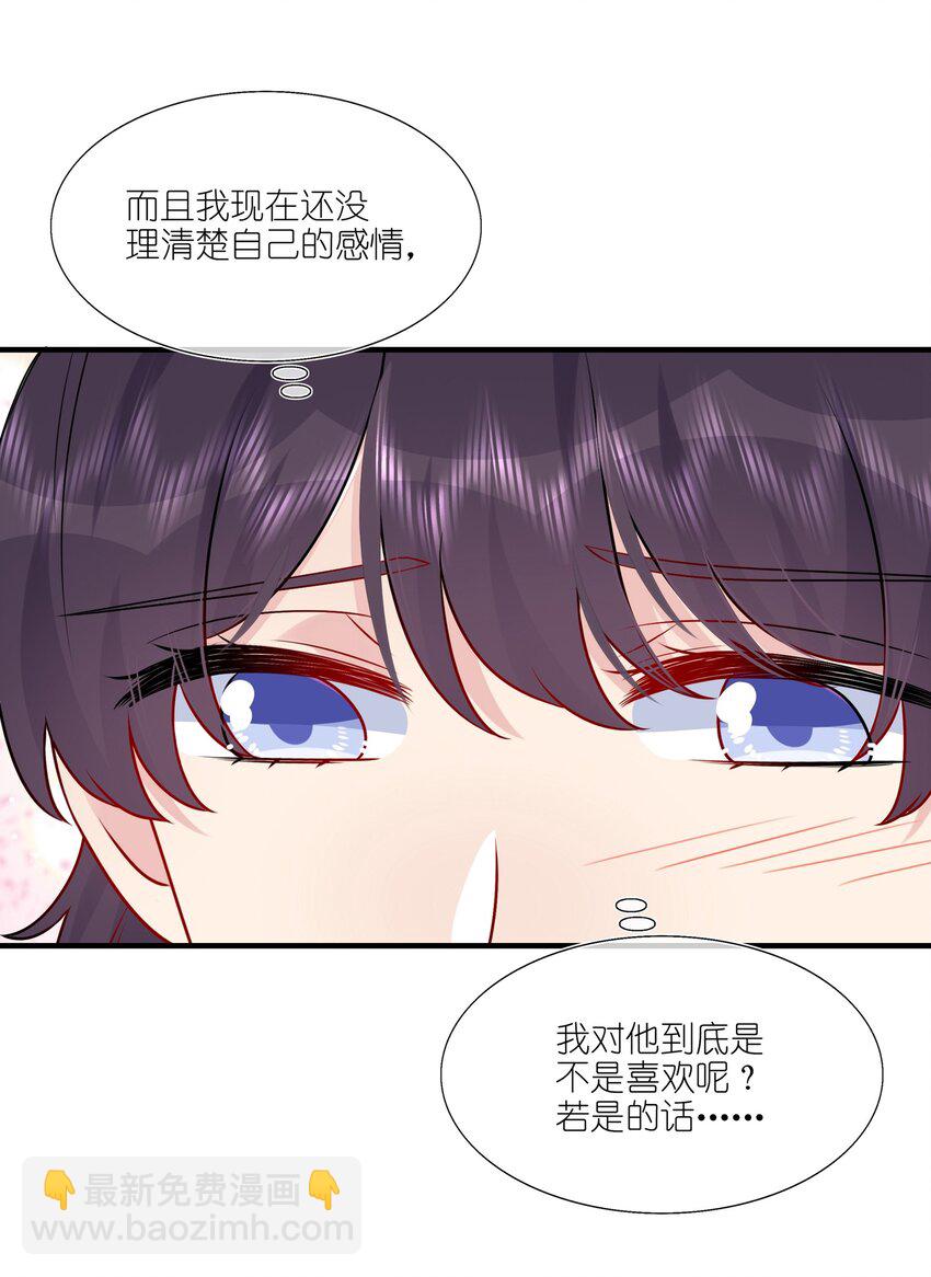 026 这可是你主动的&hellip;&hellip;-第26话